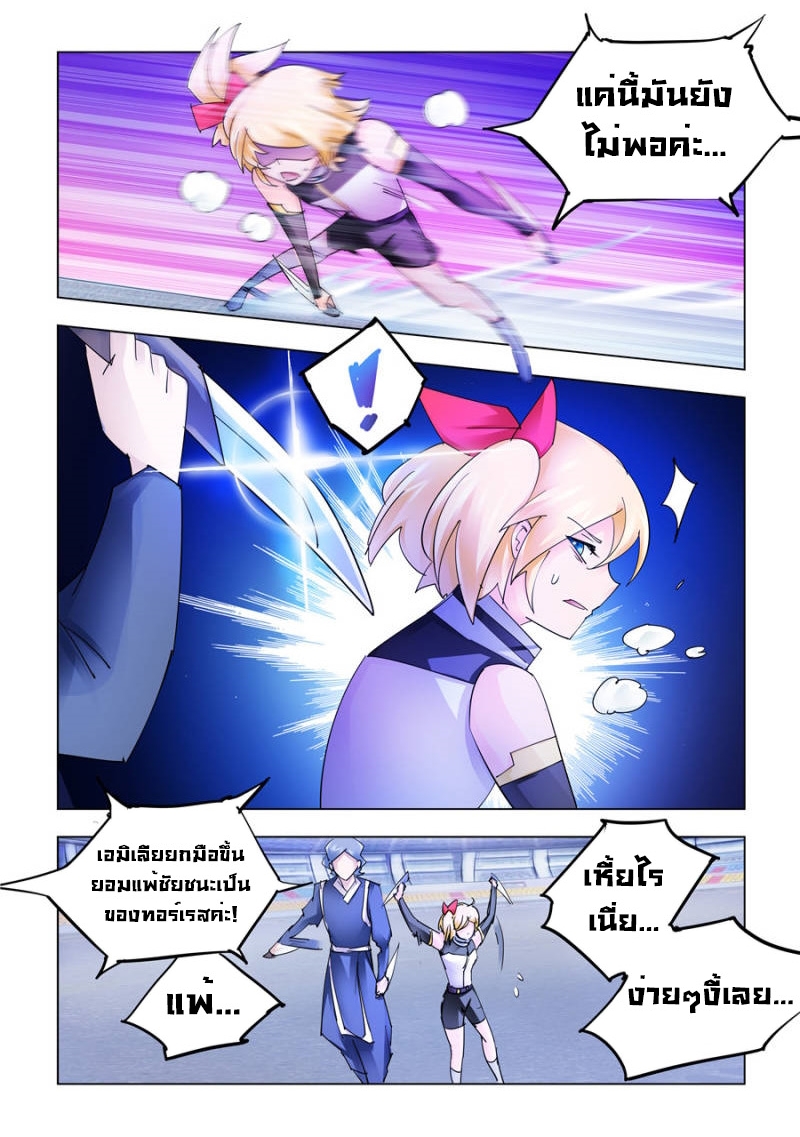 Battle Frenzy 211 (6)