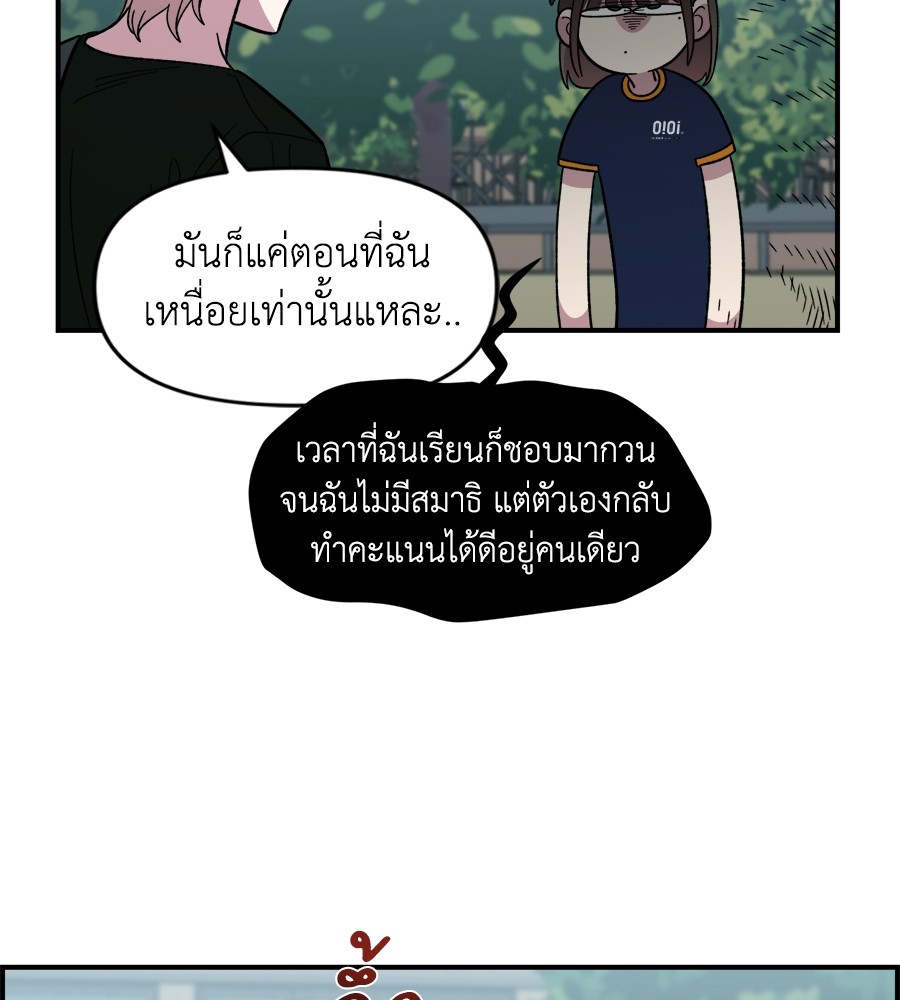 Childhood Friend Complex 16 (97)