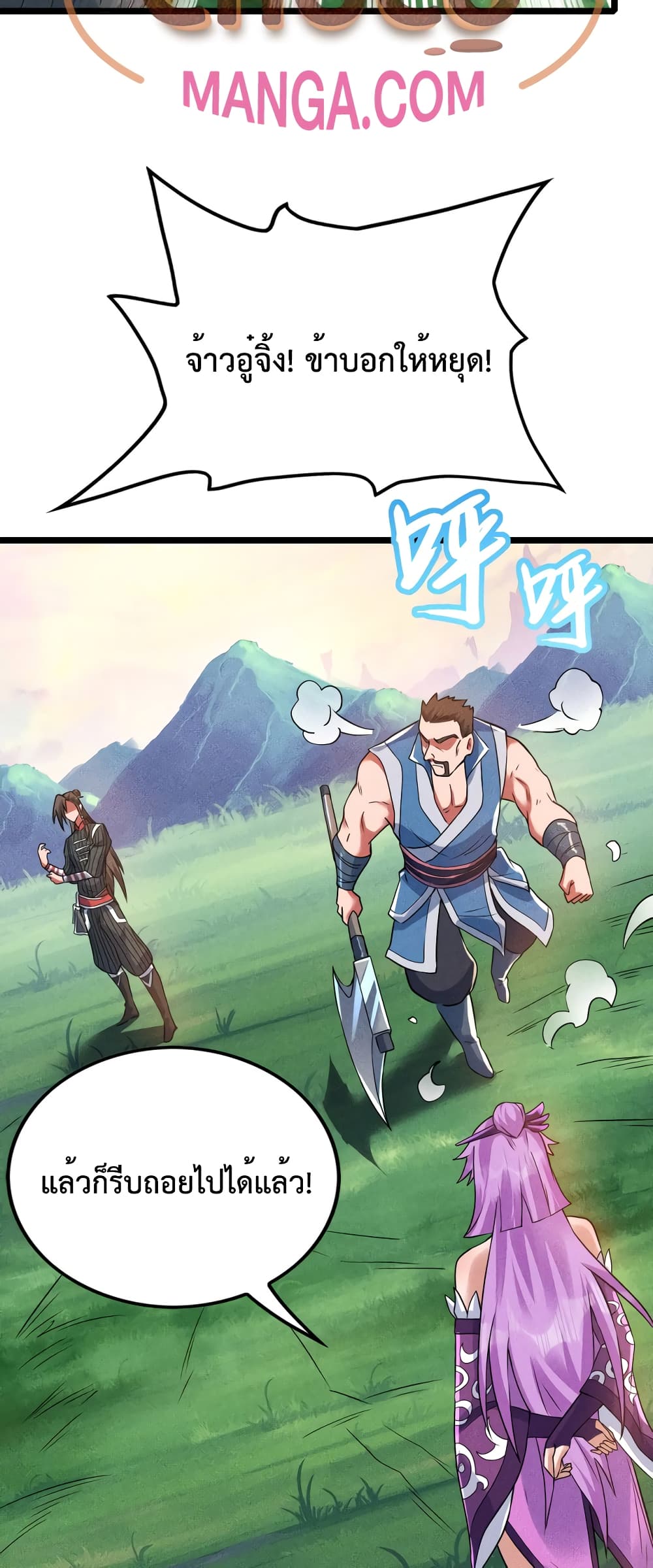 I just want to make Alchemy And Become A God ตอนที่ 12 (5)