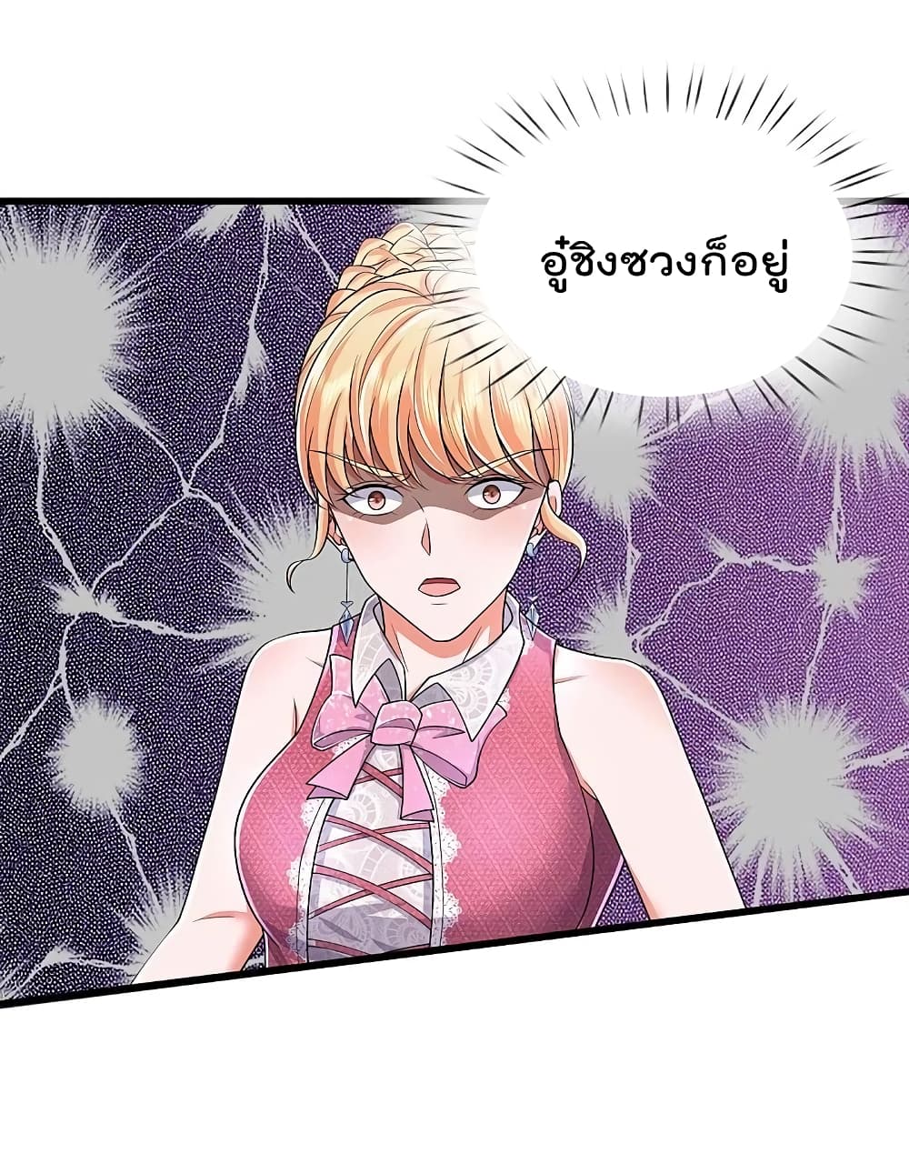 I’m The Great Immortal ข้านี่แหละ ราชันอมตะผู้ยิ่งใหญ่ ตอนที่ 452 (19)