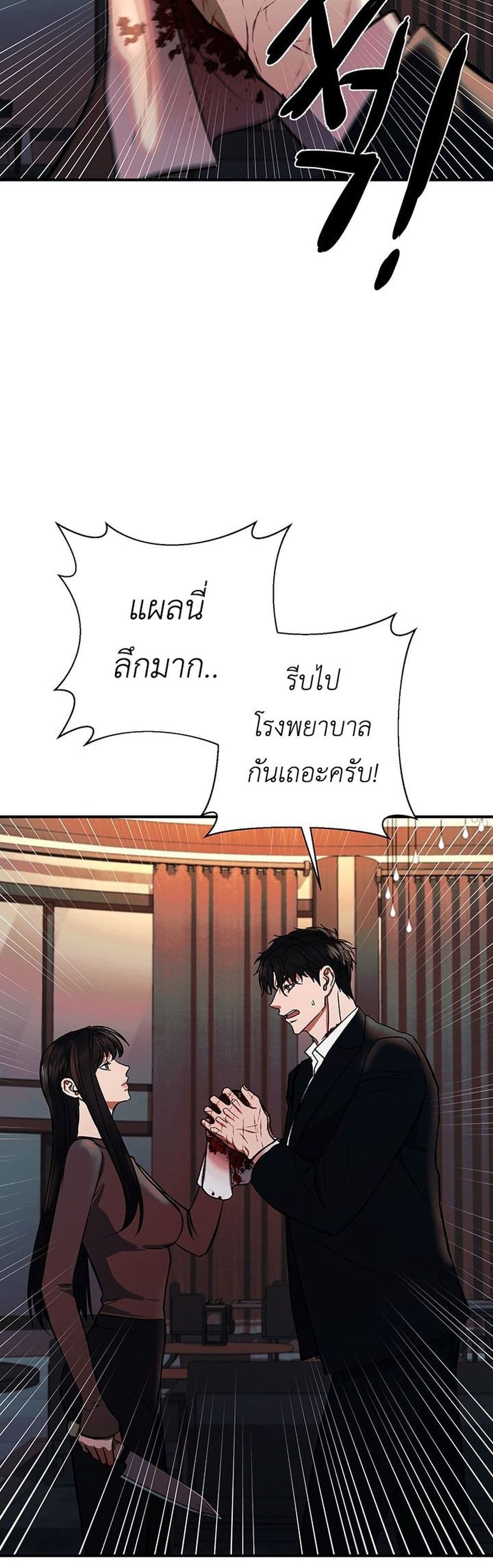 The Wish of a Gangster 6 59