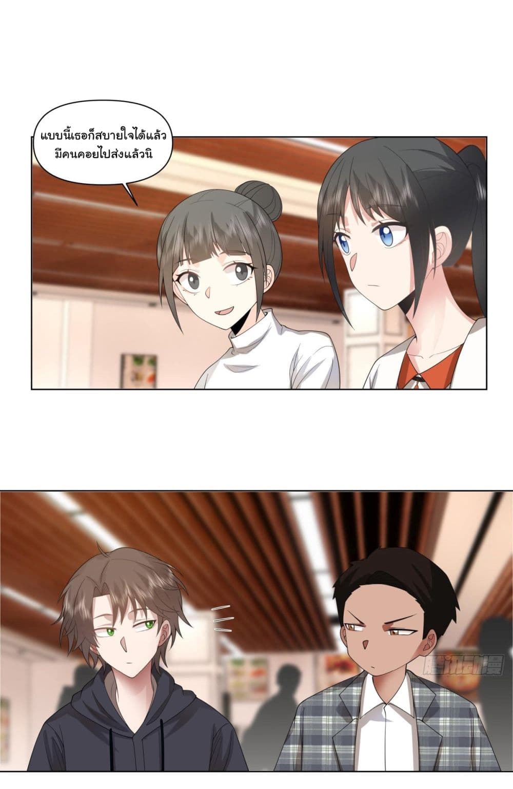 I Really Don’t Want to be Reborn ตอนที่ 103 (30)