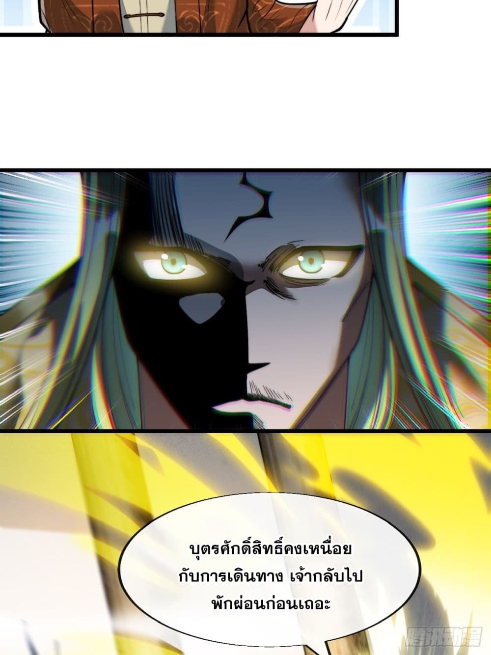 I'm Really Not the Son of Luck 59 (26)