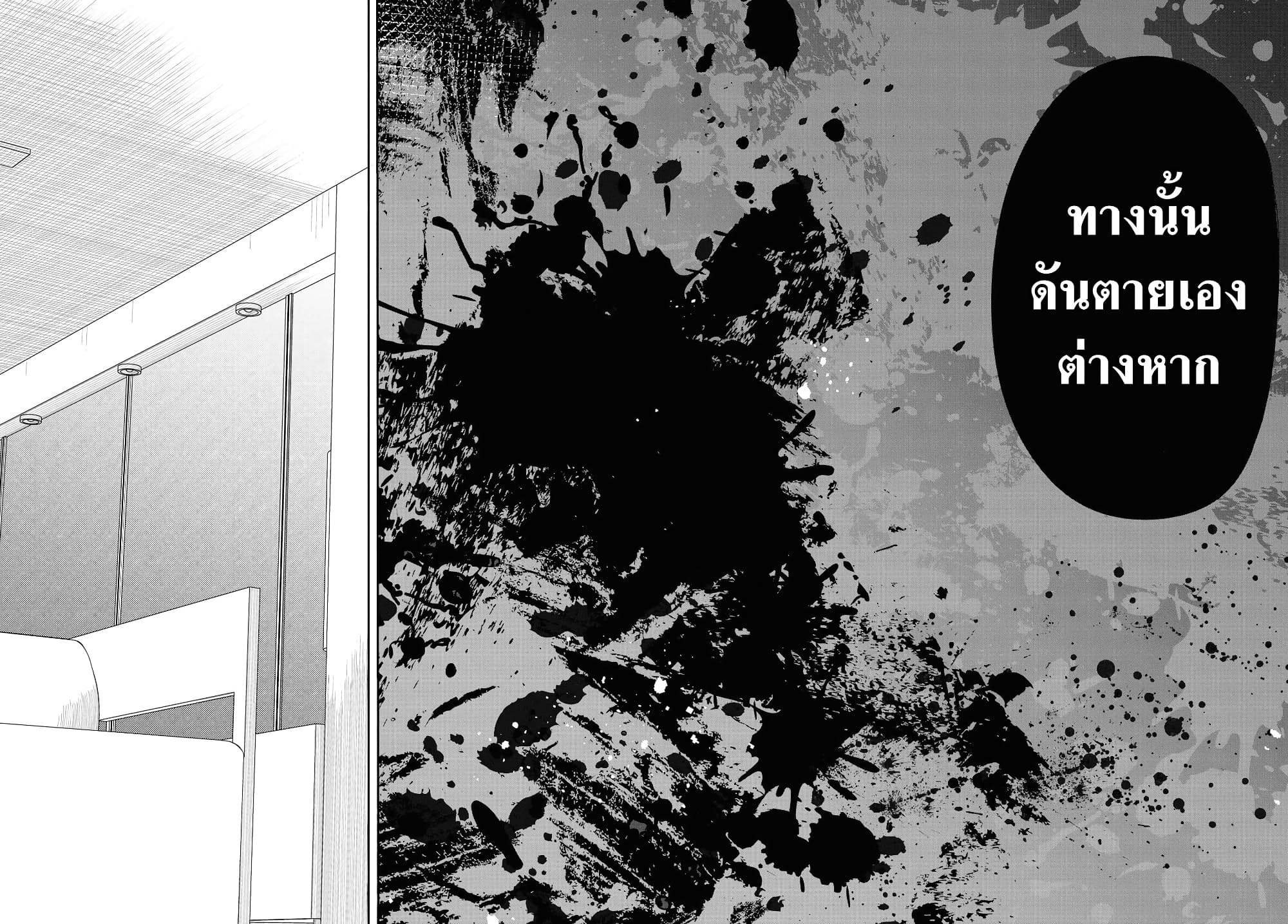 1 nen A gumi no Monster ตอนที่ 13 (22)