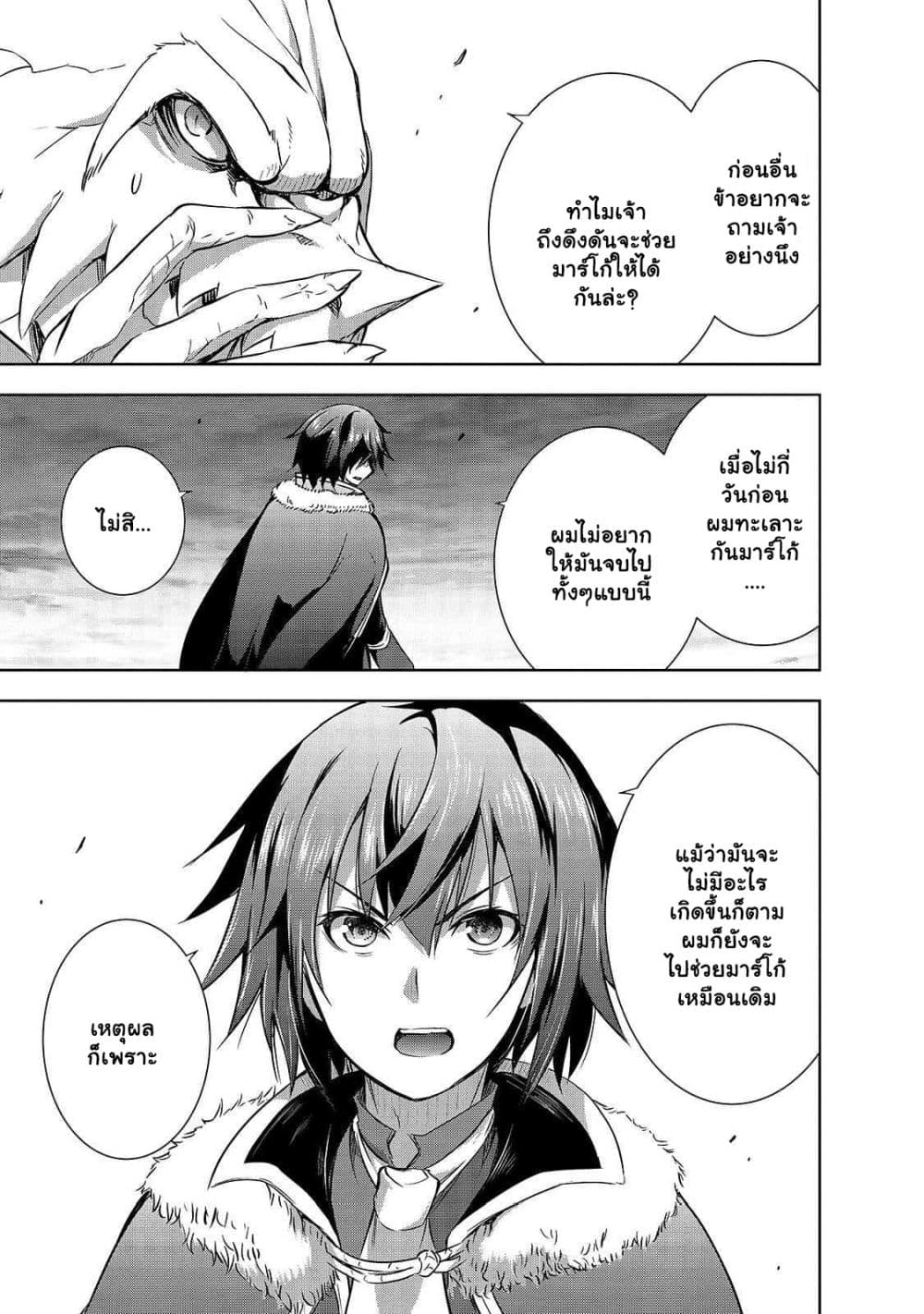 Maou sama no 34.1 09