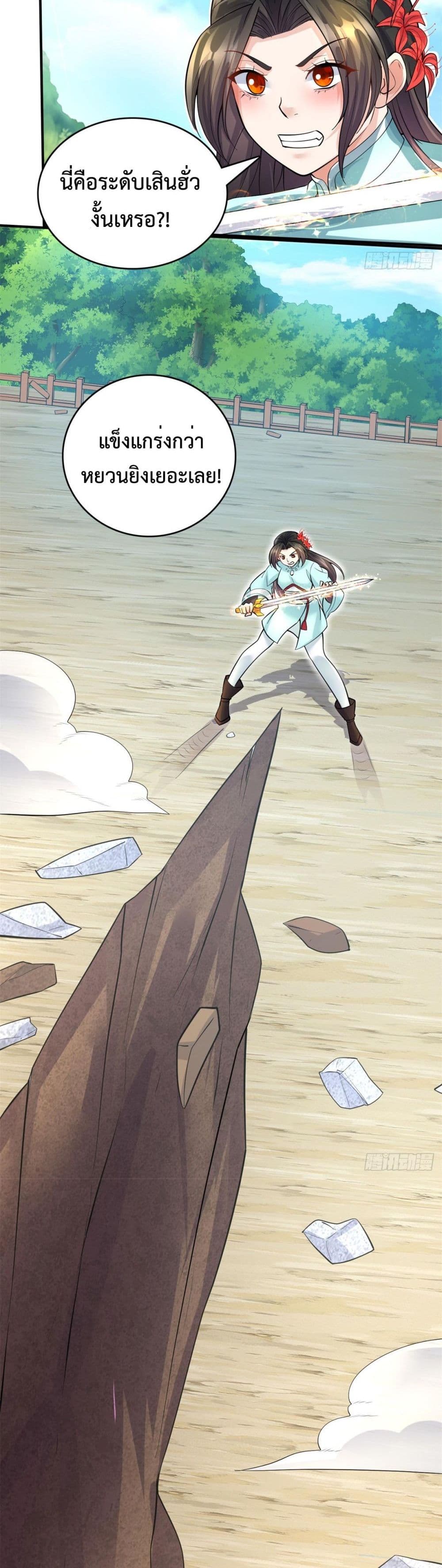I Can Become A Sword God ตอนที่ 24 (19)