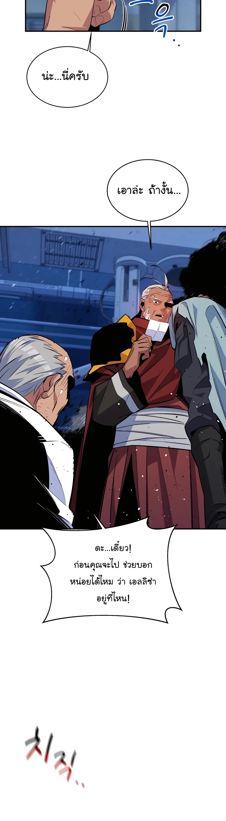 auto hunting with my clones 68 manga I manhwa (7)