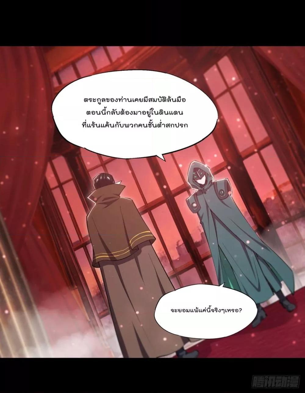 The Strongest Knight Become To Lolicon Vampire 258 (5)