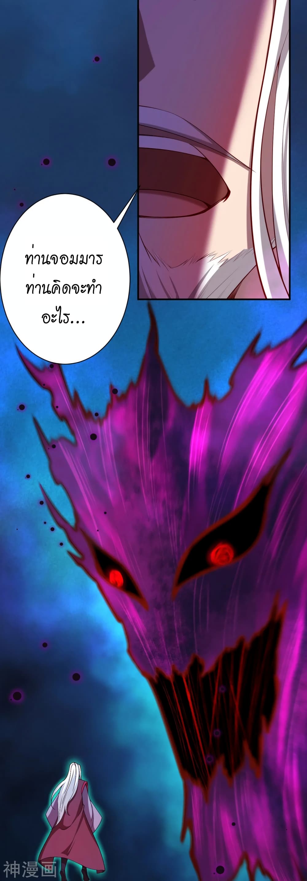 Against the Gods อสูรพลิกฟ้า ตอนที่ 498 (33)
