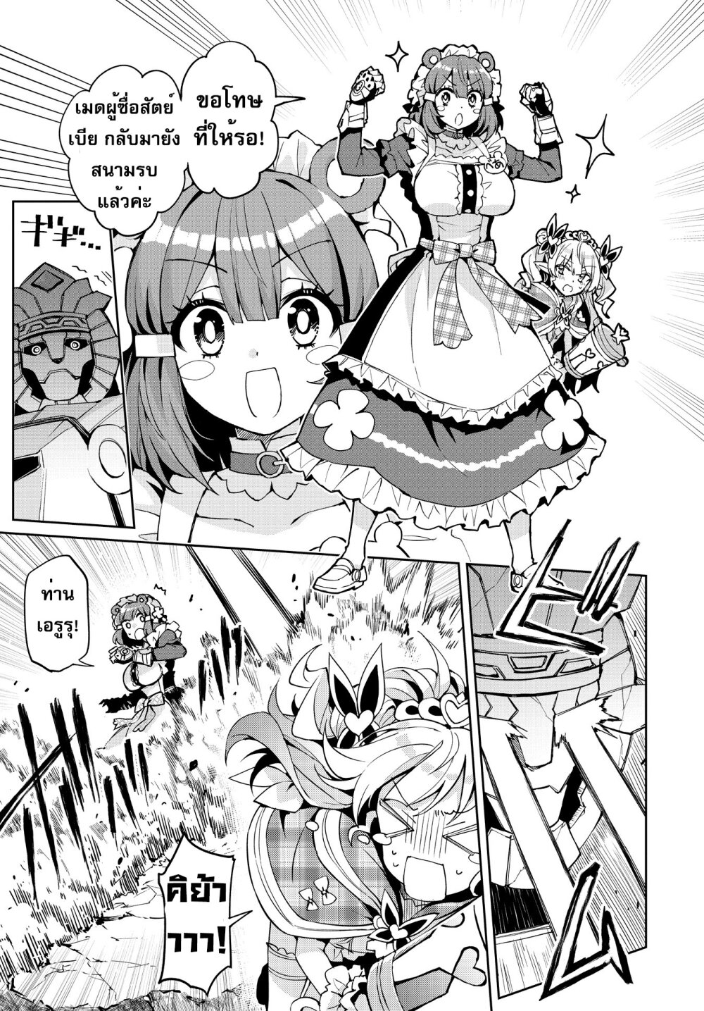 Houkago Saitensei! 12 05