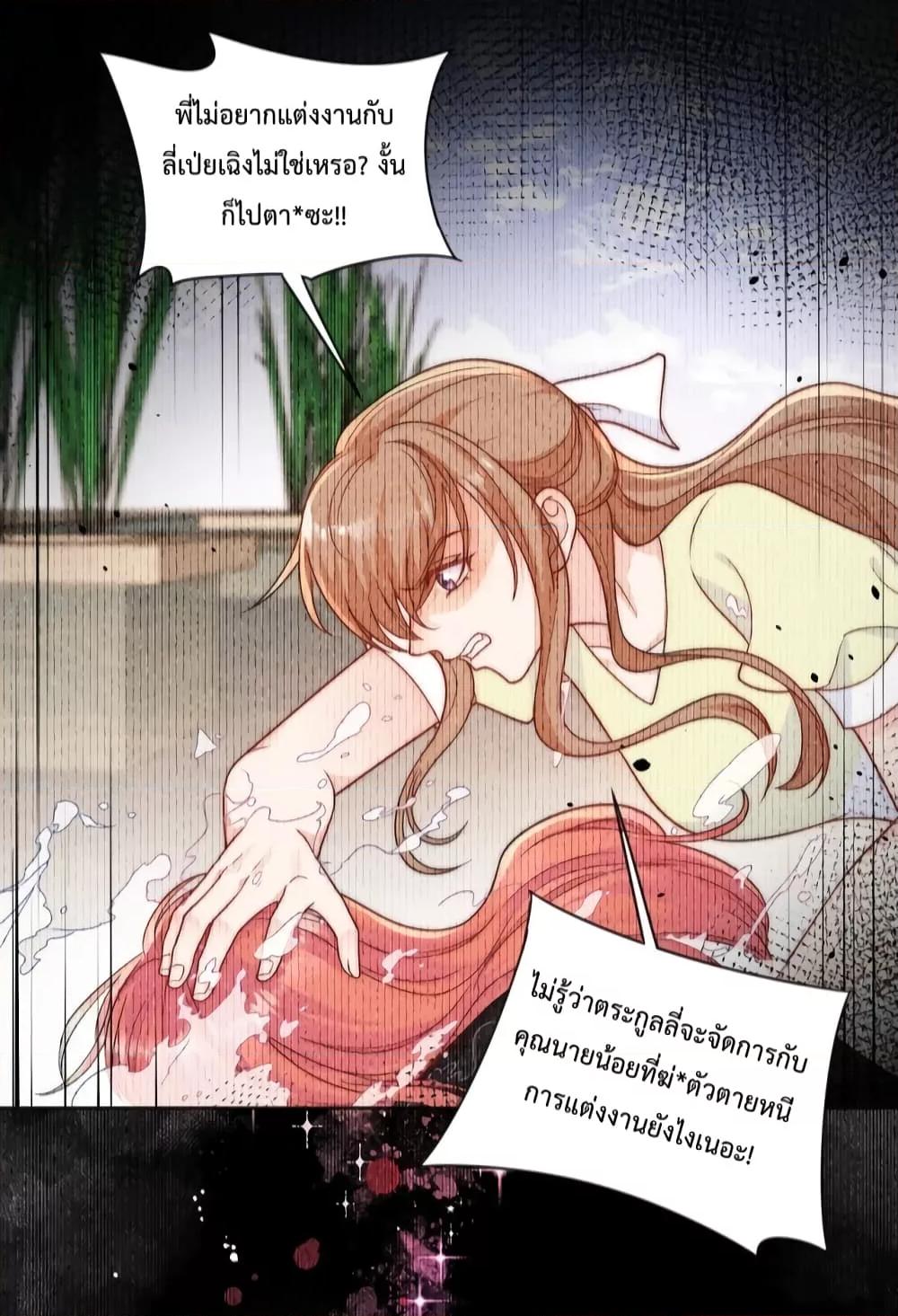 Bow Down – ศัตรูฉันต้องยอมจำนน ตอนที่ 6 (12)