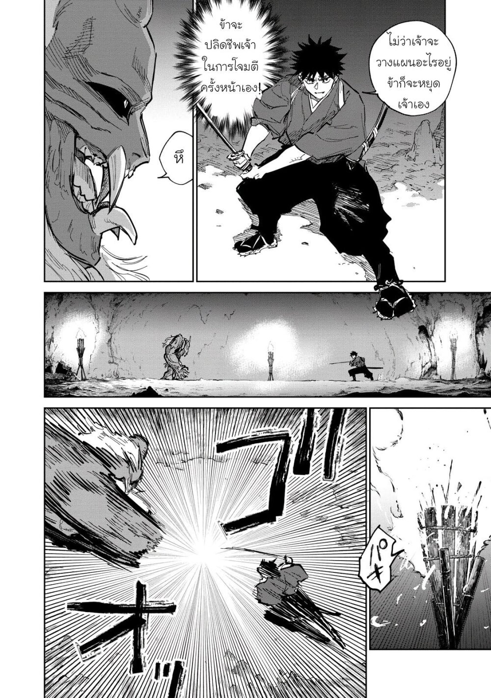 Kijin Gentoushou 4 (38)