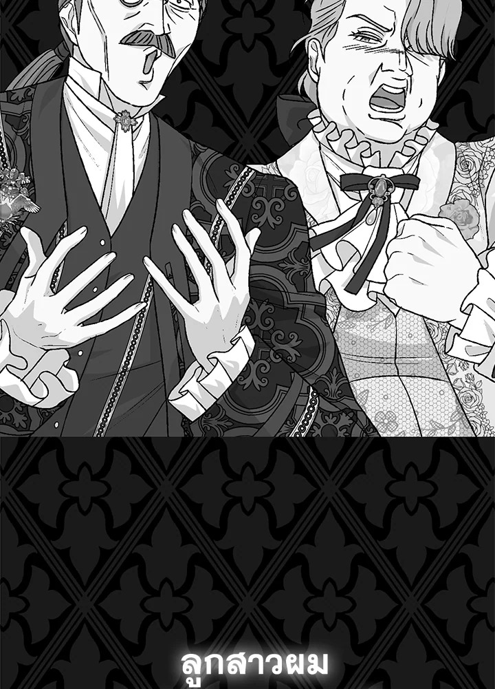 Father, I Don’t Want to Get Married! 104 (156)