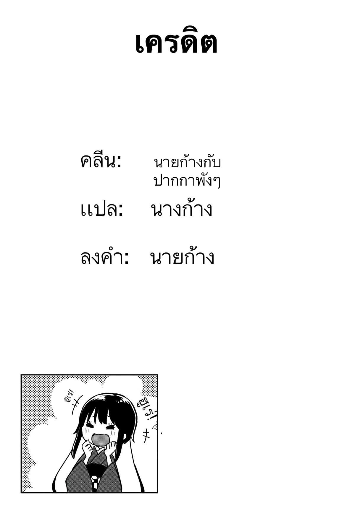 I Want to Be a Receptionist of The Magic World! ตอนที่ 2 (30)