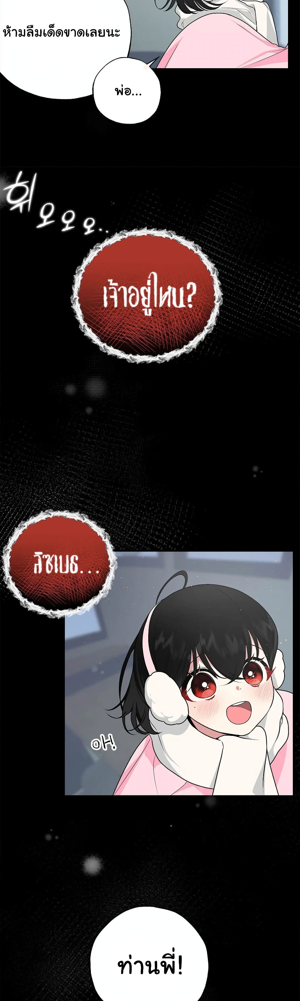 The Backside of Backlighting ตอนที่ 8 (5)