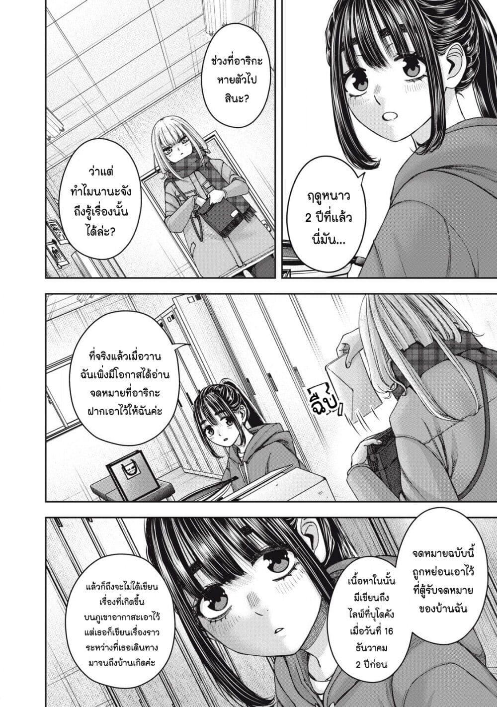 Watashi no Arika 59 12