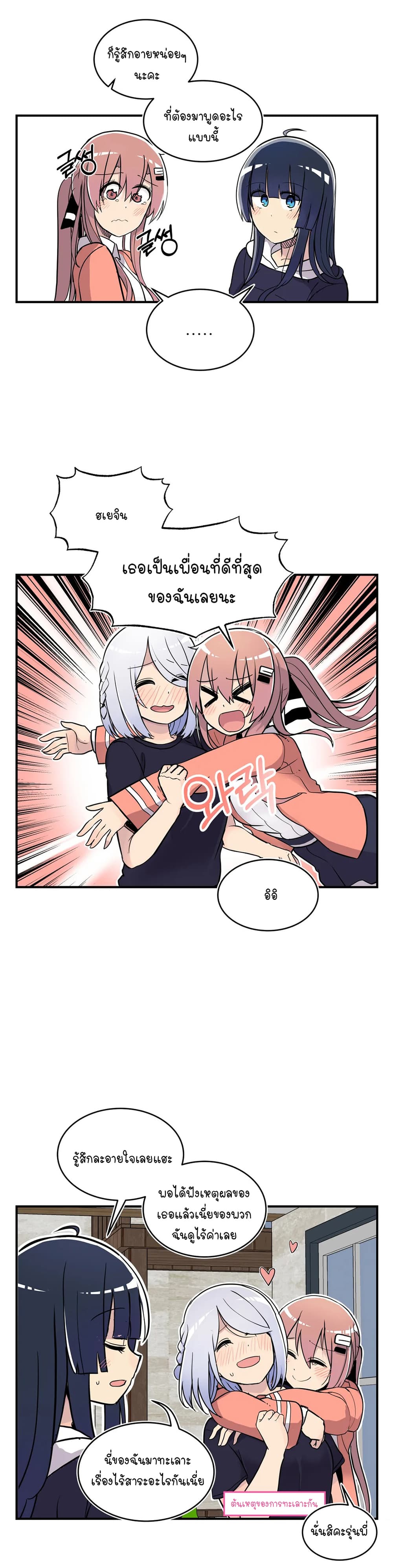Erotic Manga Club ชมรมการ์ตูนอีโรติก 26 (38)