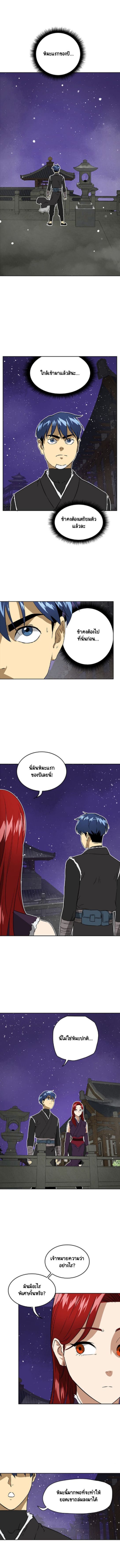 ตอนที่ 61 6