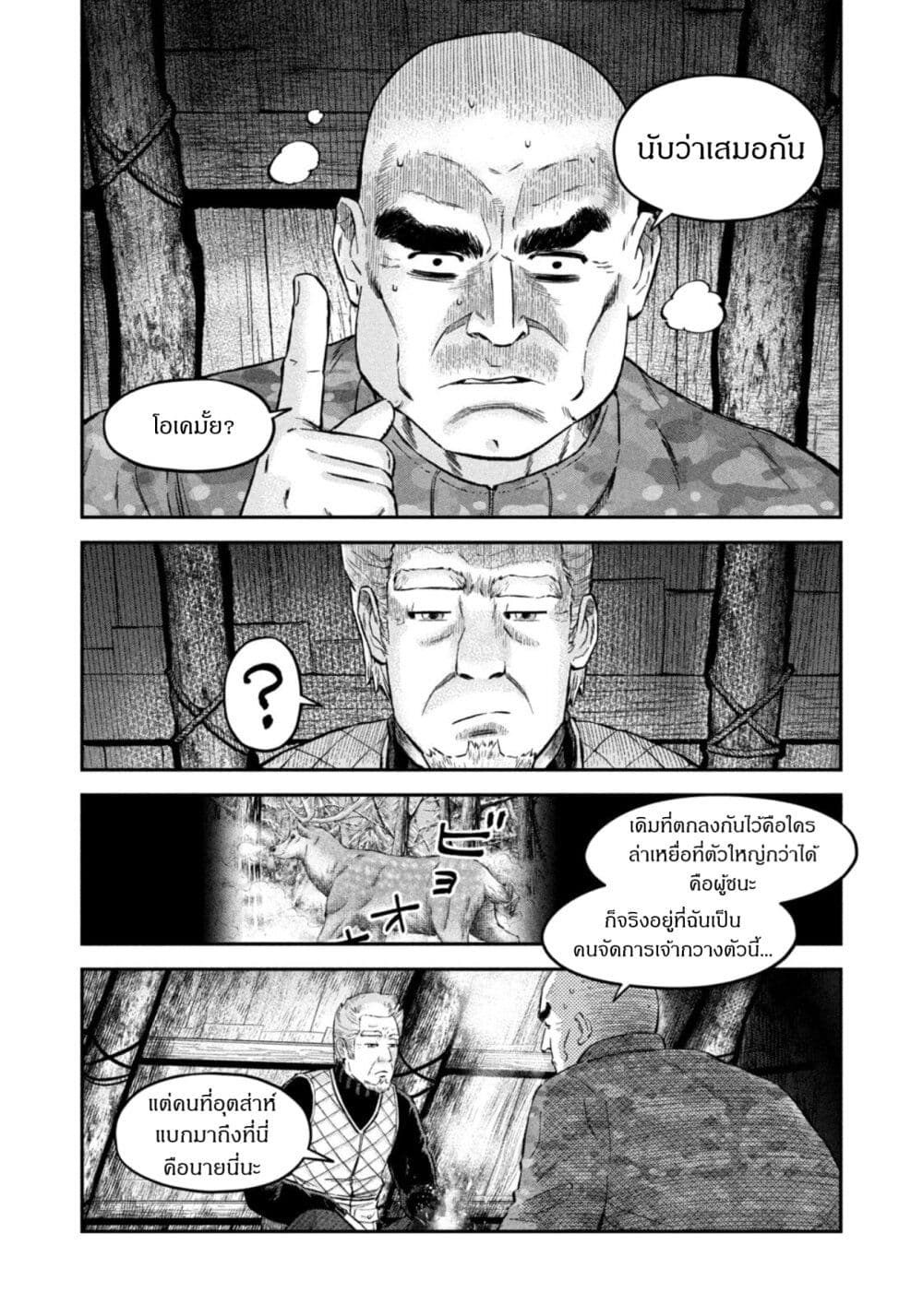 Matagi Gunner ตอนที่ 39 (12)