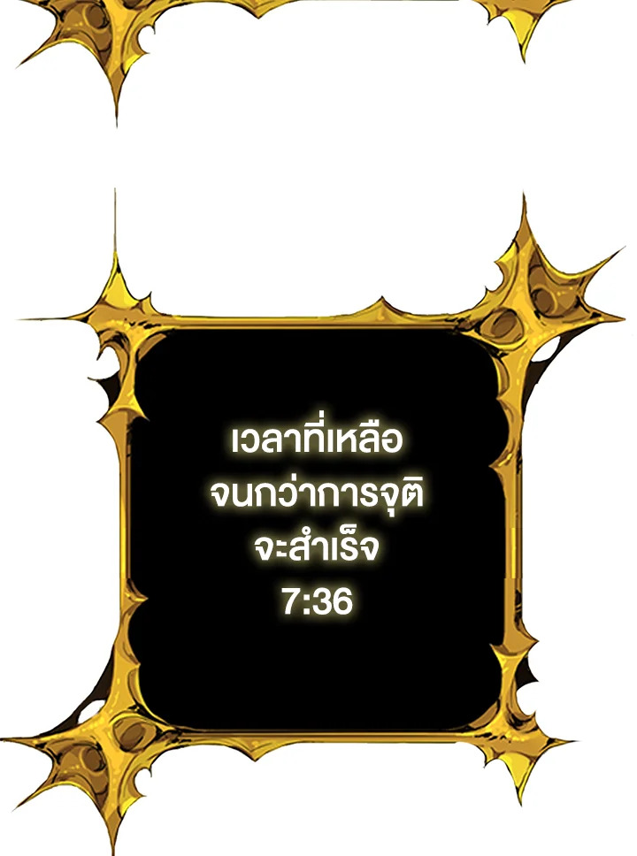 Solo Login ตอนที่ 92 (50)