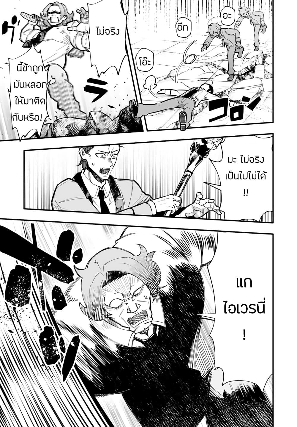 En No Shita No Chikaramocha ตอนที่ 12.2 (4)