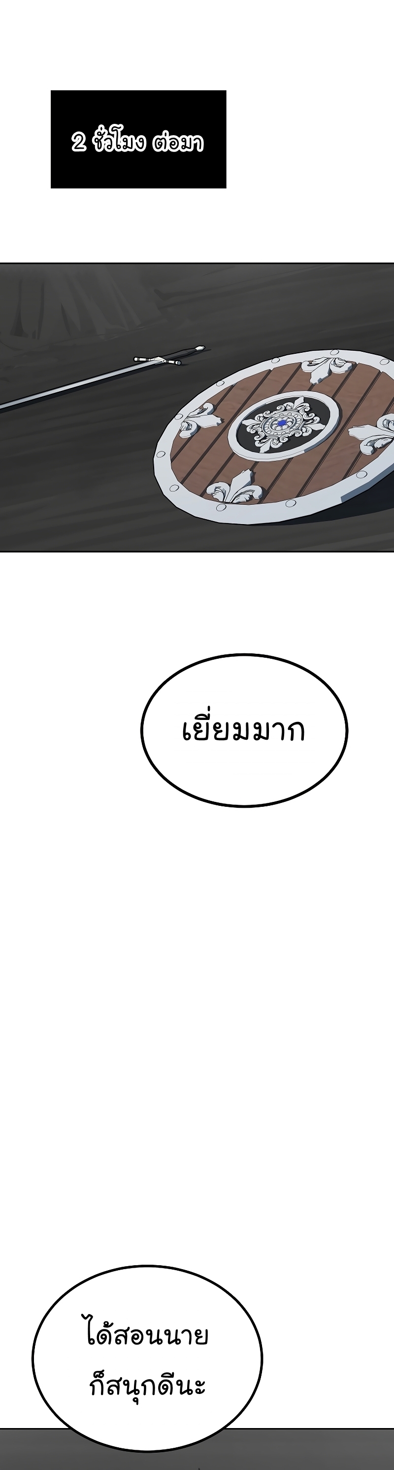 Manga Manhwa Level 1 Player 76 (39)