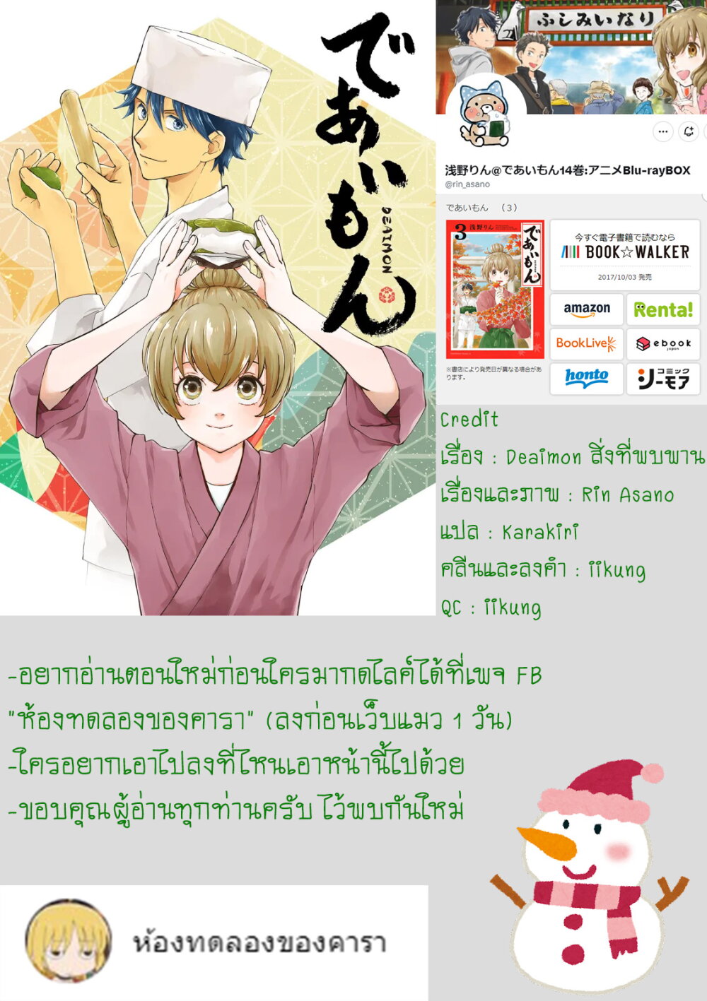 Deaimon 18 (38)