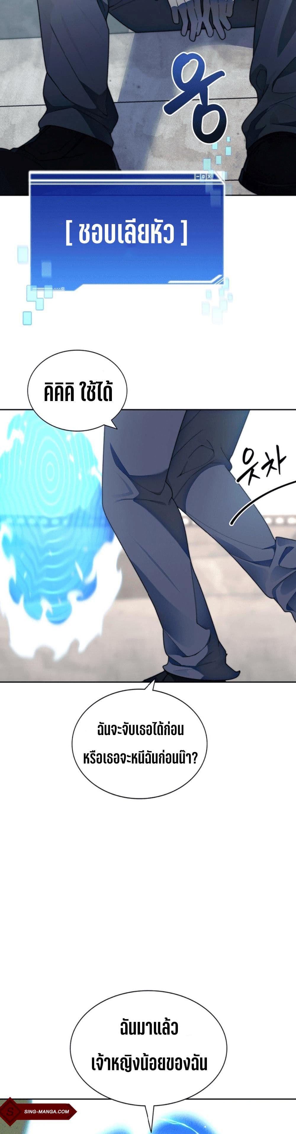 Stuck in the Tower ตอนที่ 36 (43)