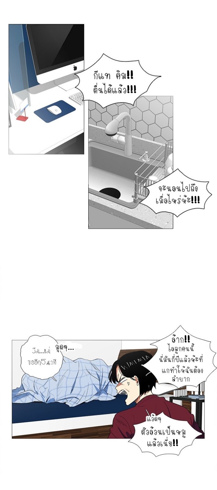 Coexistence ตอนที่1 (1)