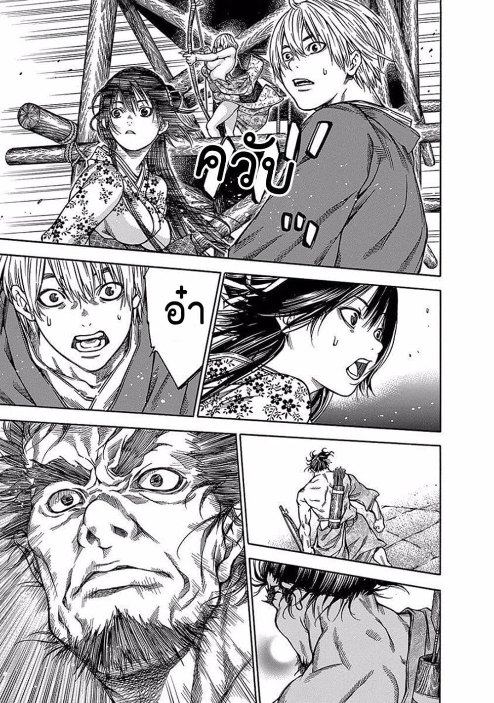 Ateya no Tsubaki 93 23