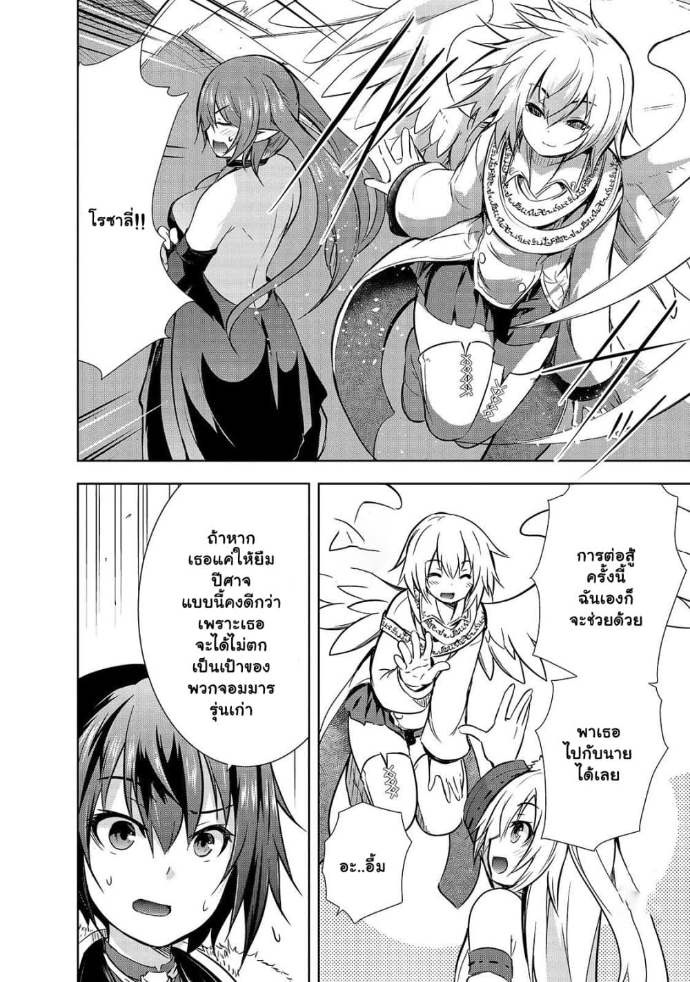 Maou sama no 34.2 06