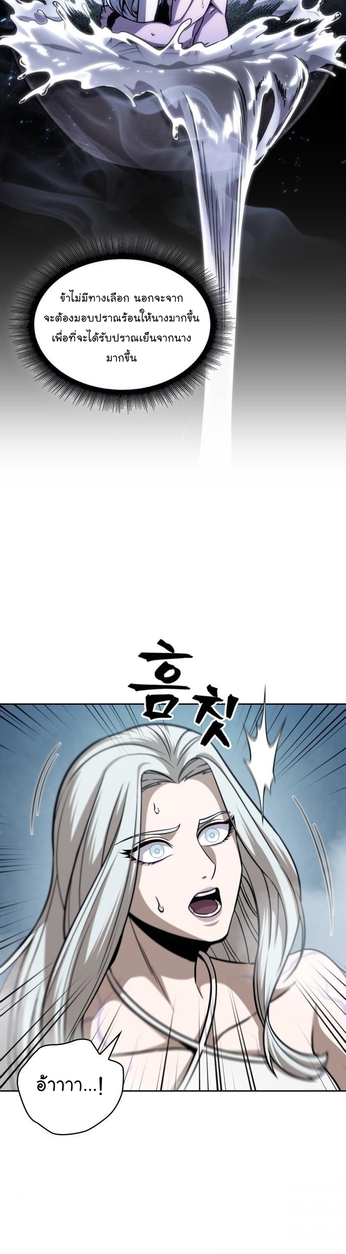 Nano Machine Wei Manga Manwha 174 (20)