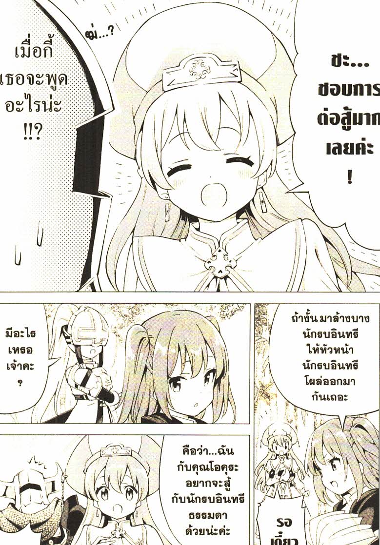 Gacha wo Mawashite Nakama wo Fuyasu 21 (14)