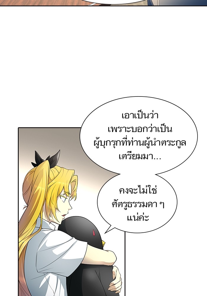 Tower of God ตอนที่ 557 076