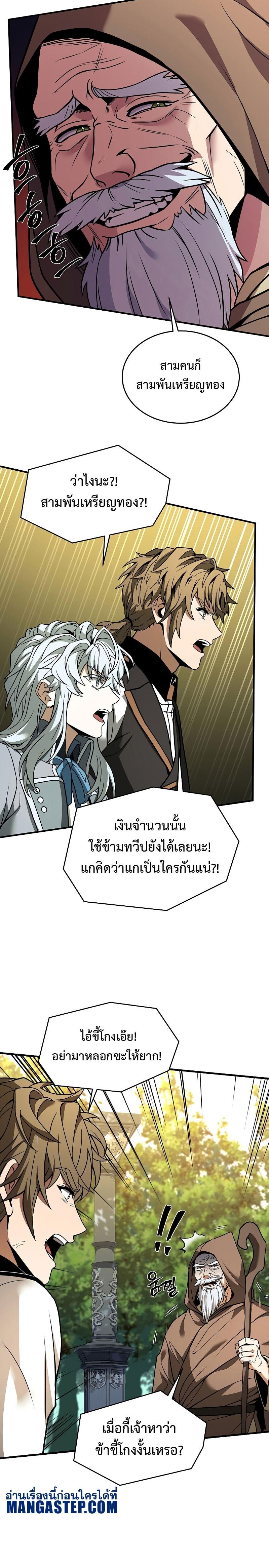 Return of the Legendary Spear Knight 98 18