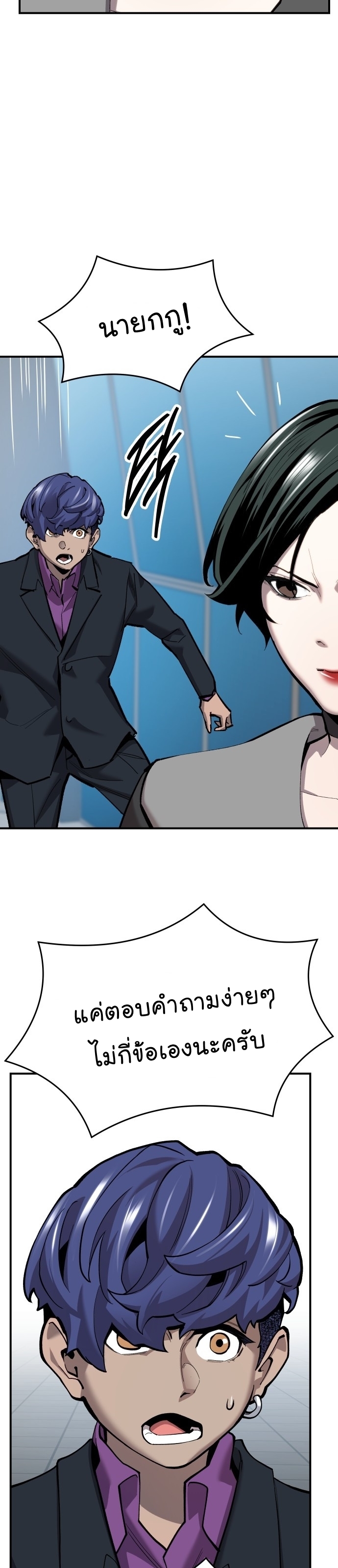 Manga Manhwa Wei Limit Braker 100 (52)