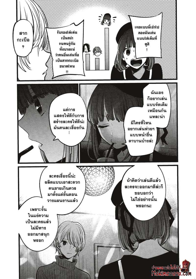 Oshi No Ko 15 09