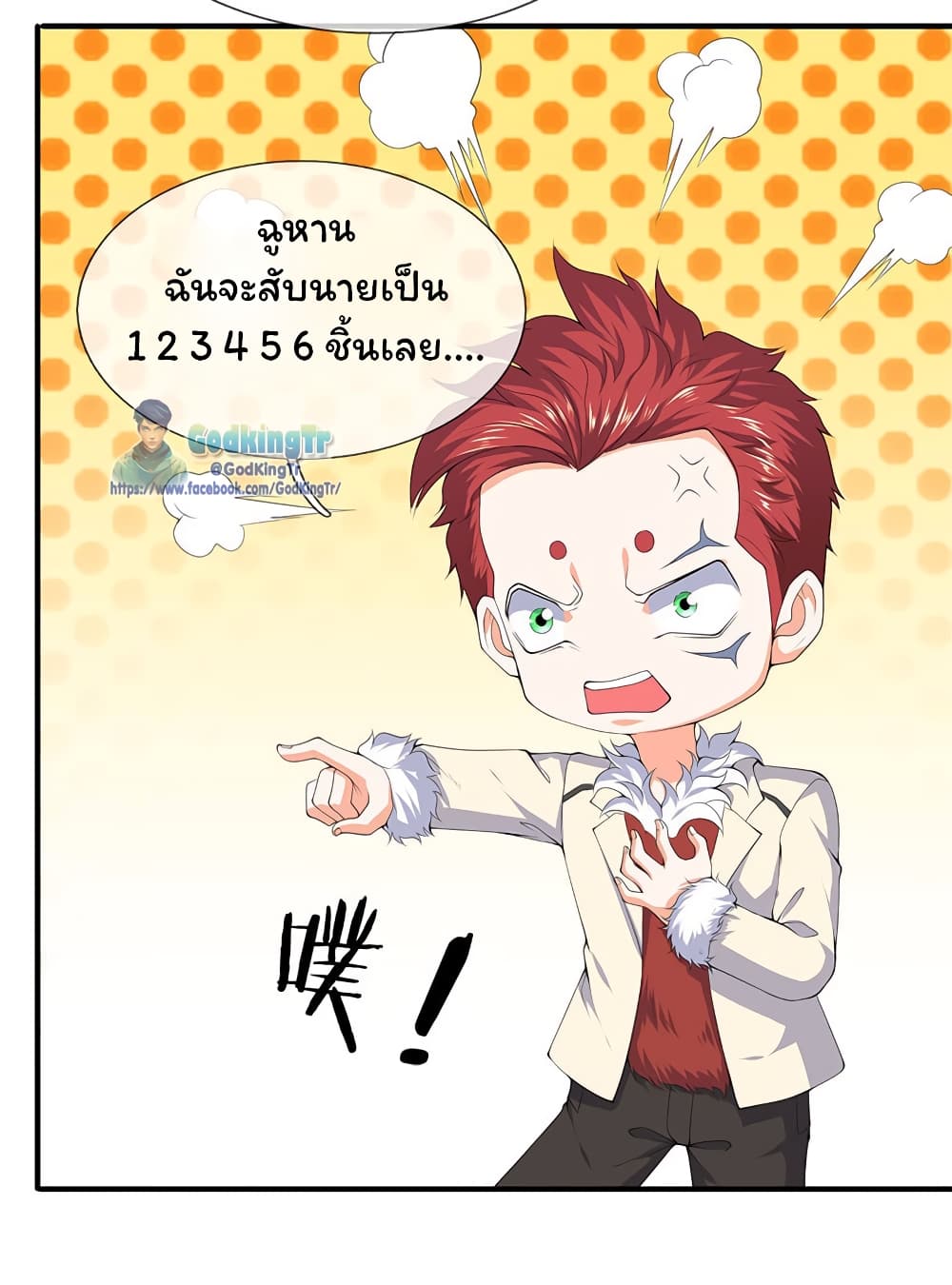 Eternal god King ตอนที่ 115 (17)