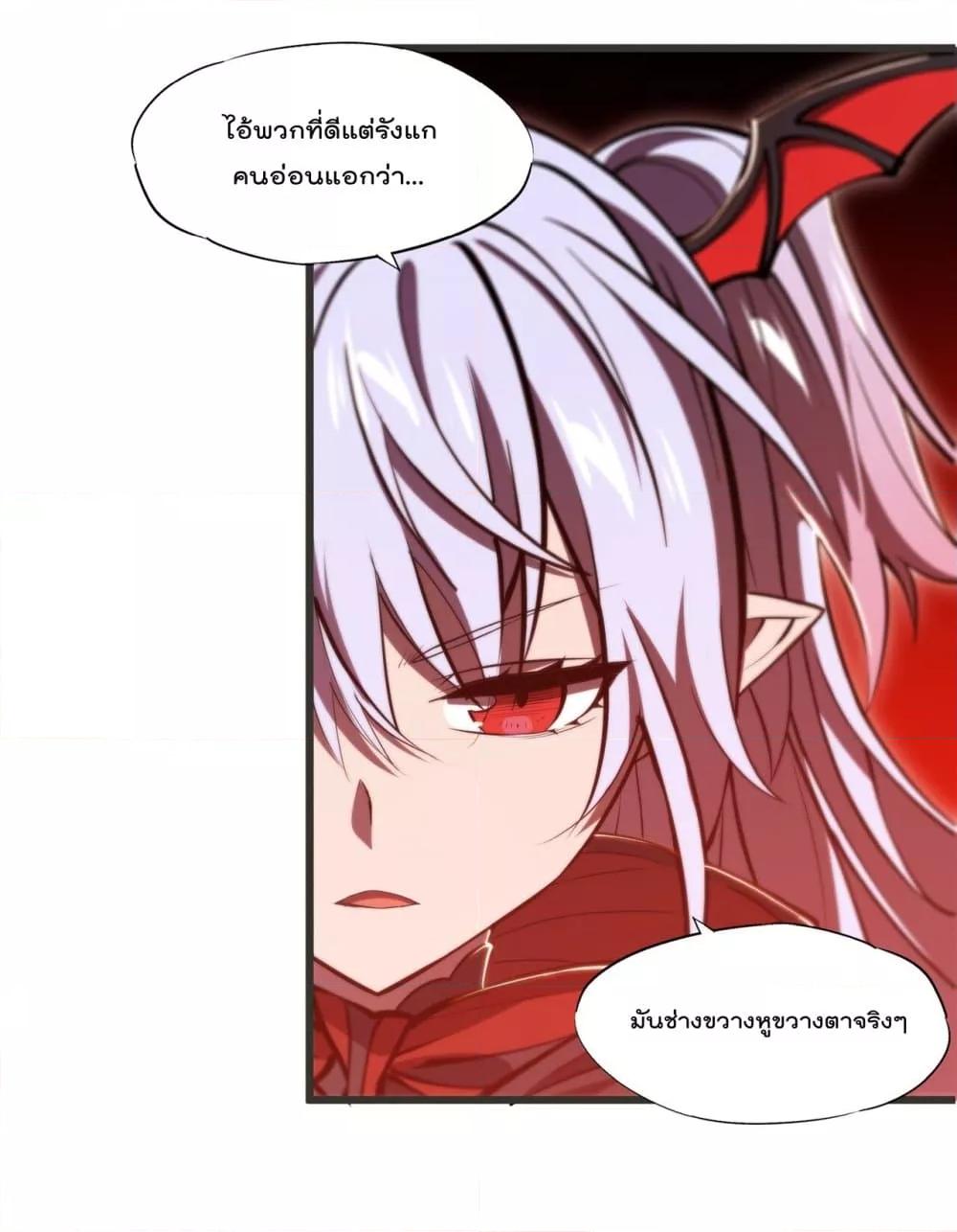The Strongest Knight Become To Lolicon Vampire ตอนที่ 261 (26)