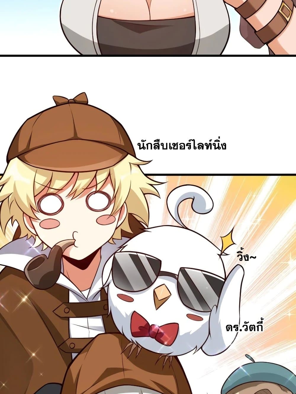 Release That Witch ตอนที่ 287 (28)