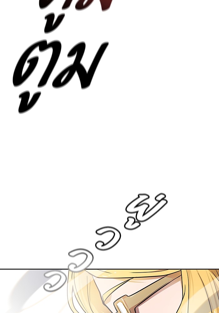 Tower of God 566 (182)
