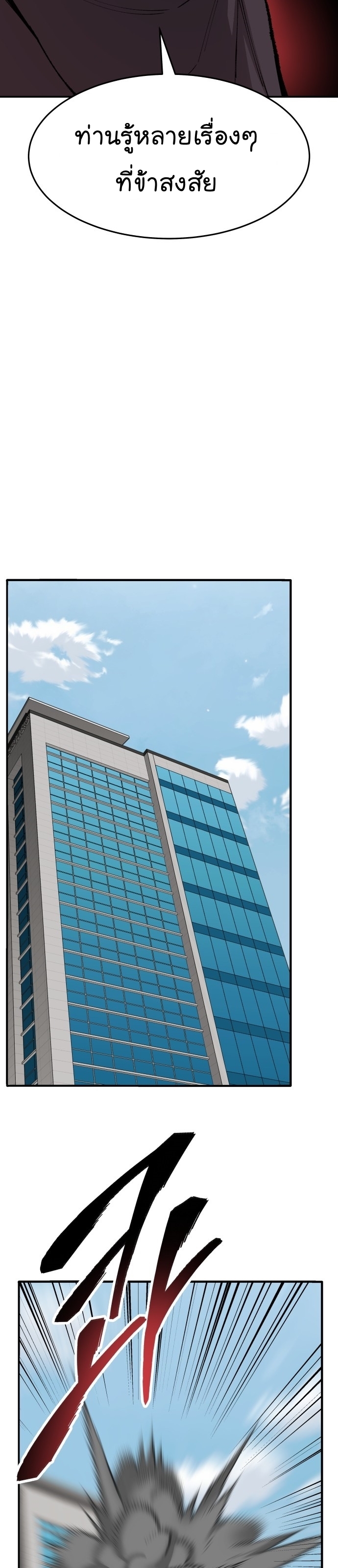 Manga Manhwa Wei Limit Braker 99 (58)