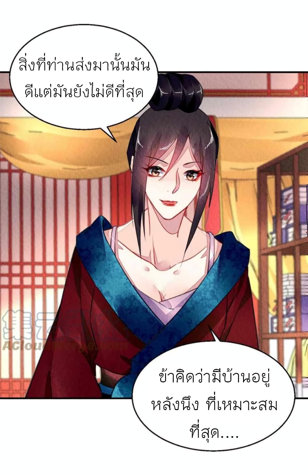 Chen Danzhu’s Revenge ตอนที่ 102 (22)