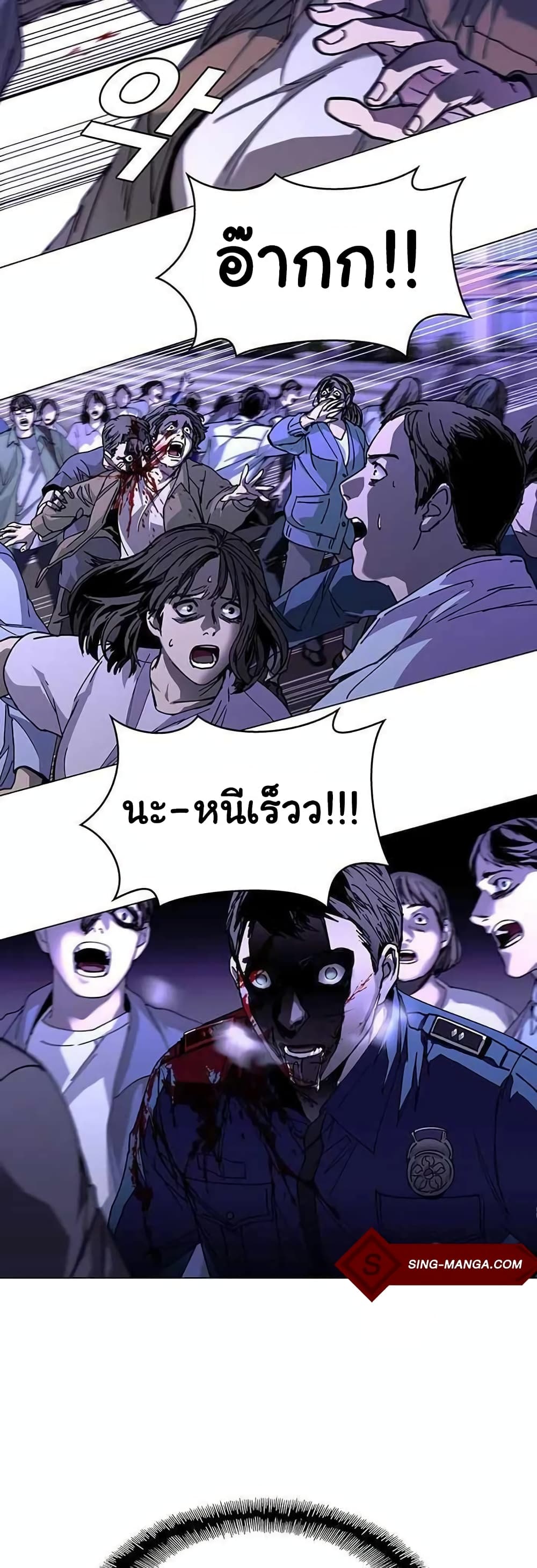 The End of the World is Just a Game to Me ตอนที่ 5 (32)