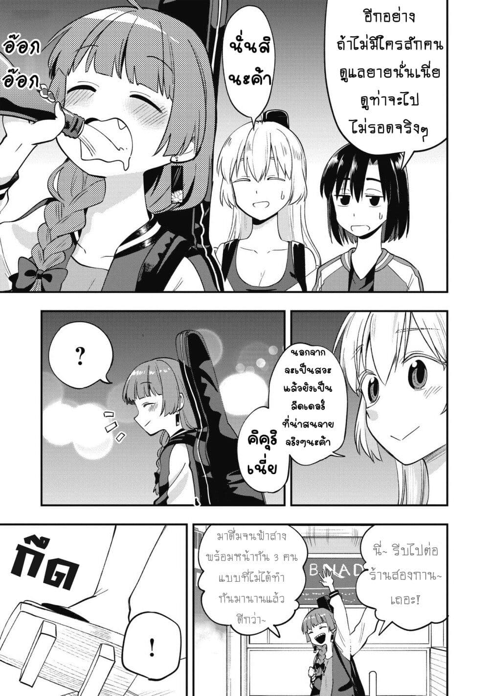 Bocchi the Rock! Gaiden – Hiroi Kikuri no Fukazake Nikki ตอนที่ 2 (23)