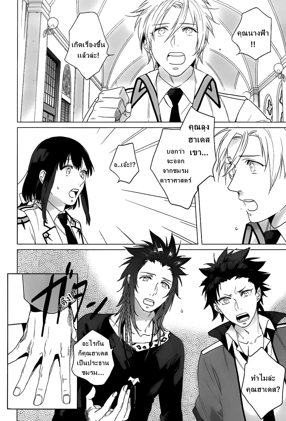 Kamigami no Asobi ตอนที่ 12 (2)