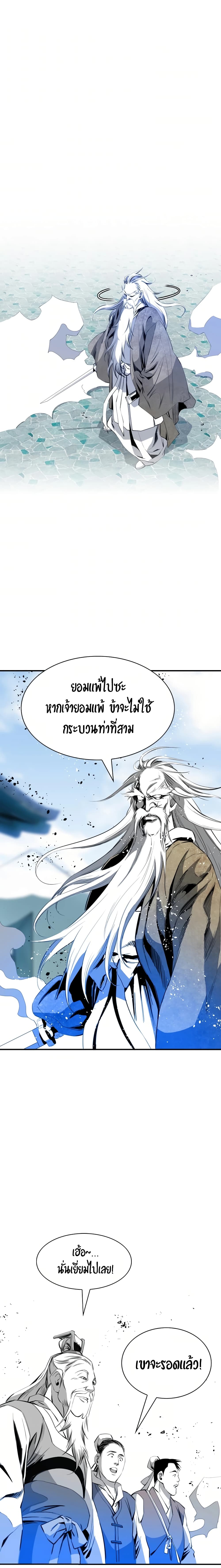 Way to Heaven ตอนที่ 36 (20)