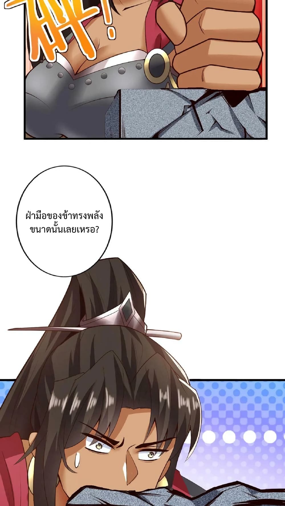 I Was Summoned to Help The Empress ตอนที่ 19 (13)