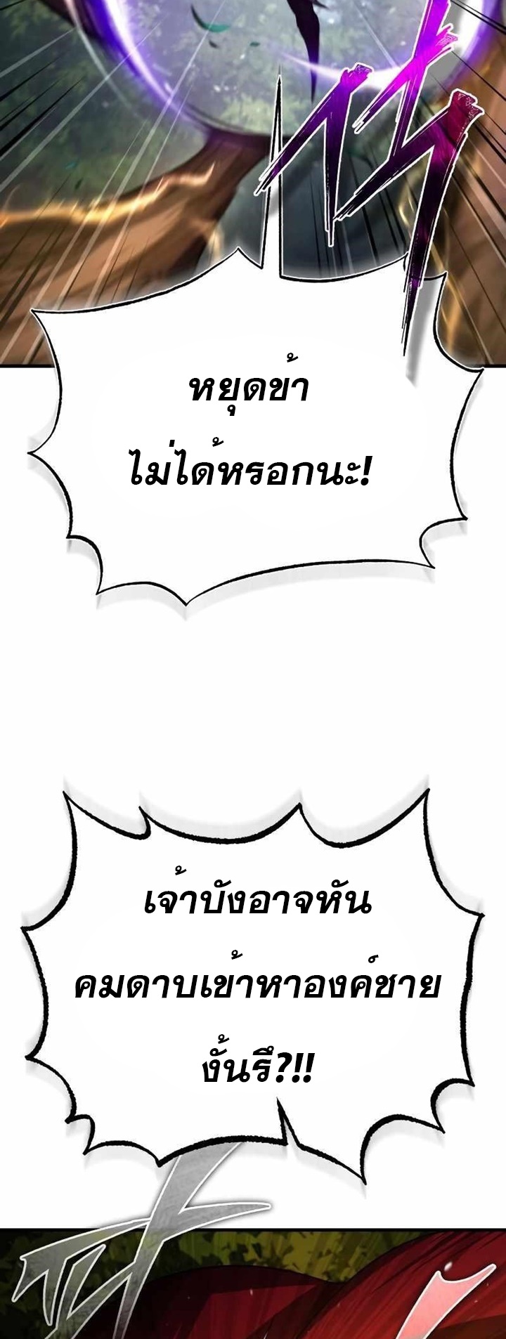 The Heavenly Demon Can’t Live a Normal Life 64 (44)
