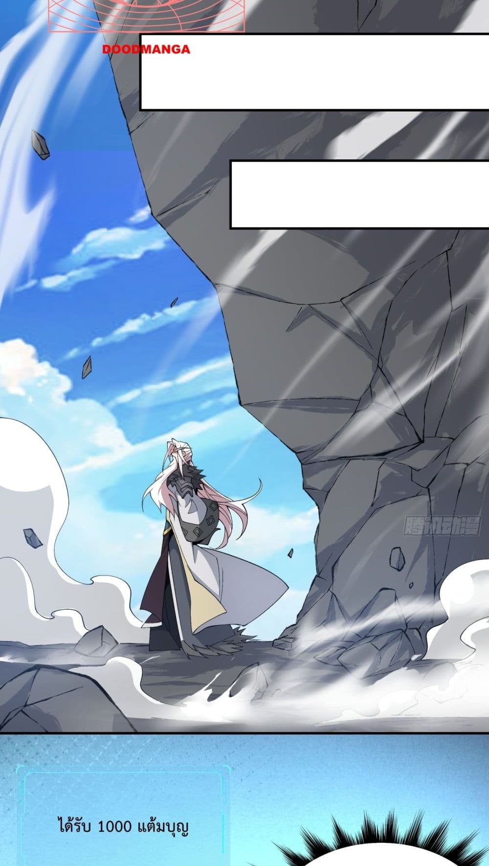 My Disciples Are All Villains ตอนที่ 49 (13)